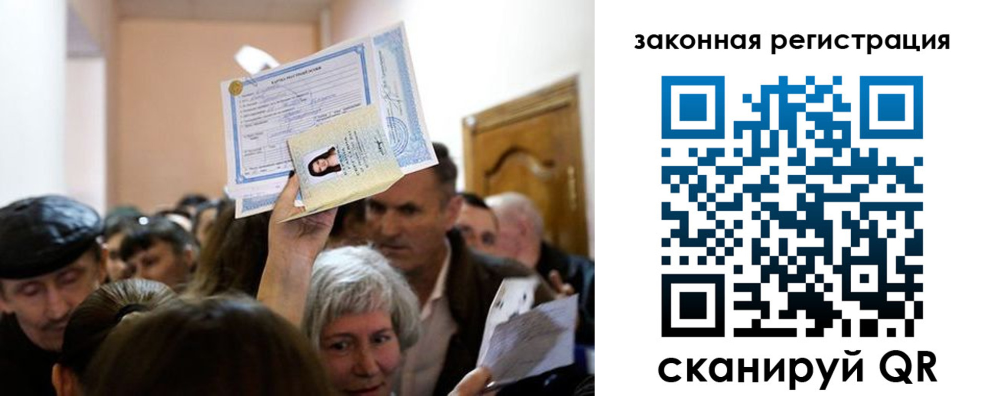 временная регистрация адрес в Сочи