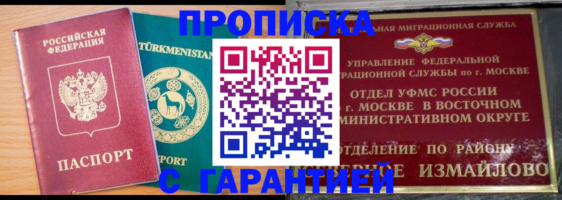 найти адрес прописки в Сочи