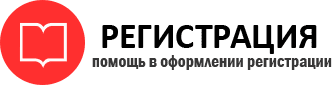 прописка в Сочи id197816